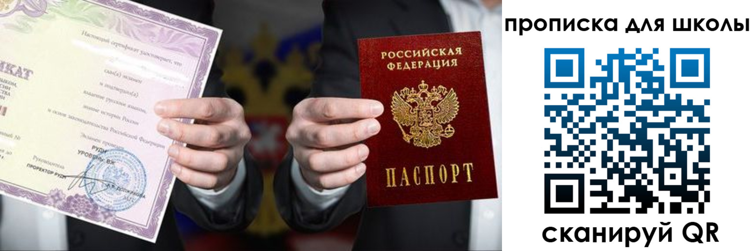 временная регистрация адрес в Берёзовском