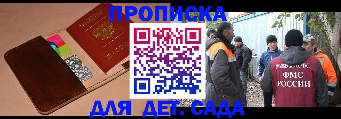 прописка иностранных граждан в Берёзовском