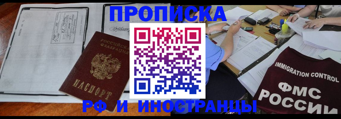 регистрация для школы в Берёзовском