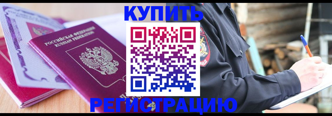 пропишу в квартире в Берёзовском