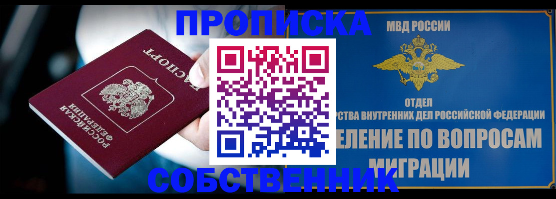 временная регистрация в Берёзовском