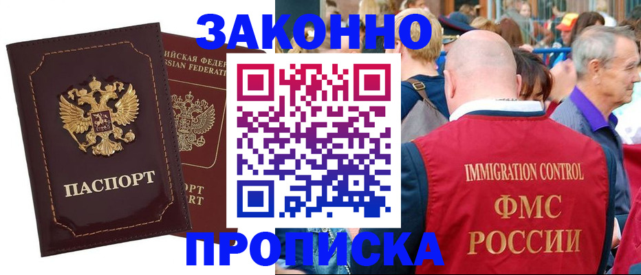 прописка паспорт в Берёзовском