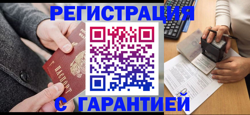 временная регистрация поиск в Берёзовском