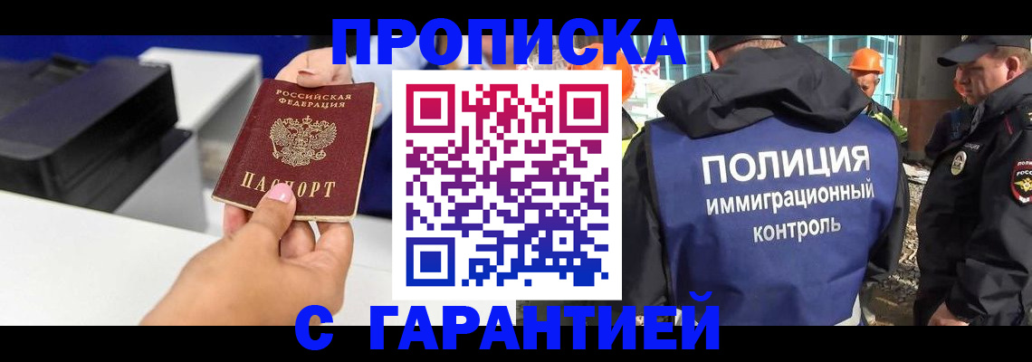 временная регистрация недорого в Берёзовском