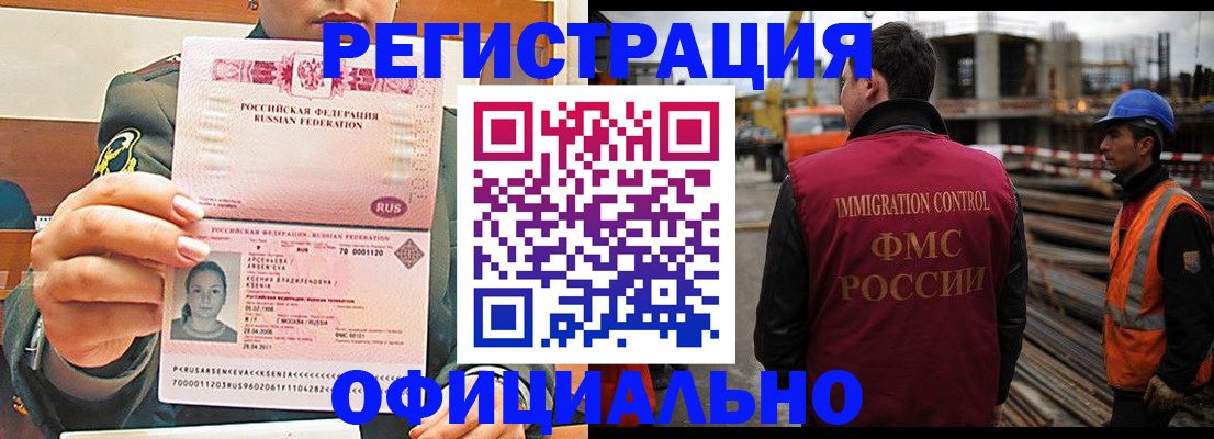 прописка ребенка в Берёзовском