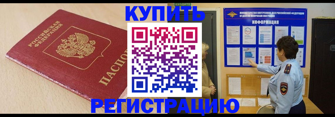 регистрация в Берёзовском