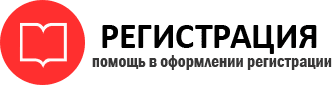 прописка в Берёзовском id384436